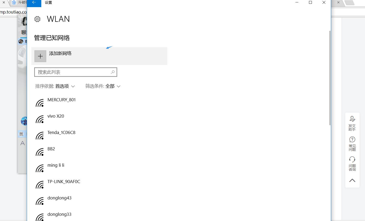 新安装路由器如何设置wifi密码,华为ax3pro路由器安装过程