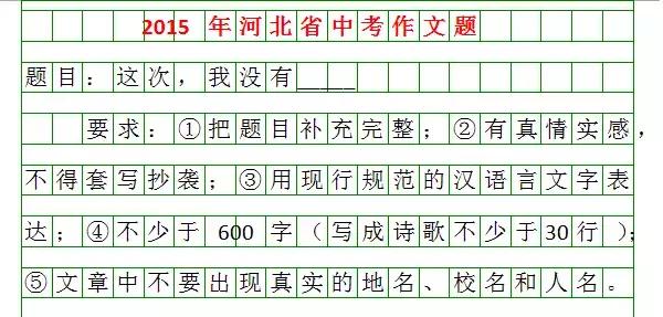 中考满分作文冲刺2024版,中考满分作文大全关于时间