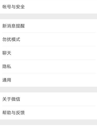 怎么设置微信密码锁才能进入微信,微信密码声音锁怎么设置