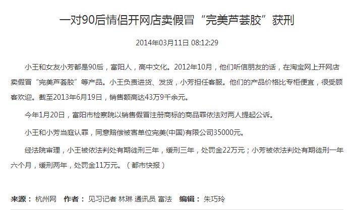 为什么卖假完美芦荟胶,买到完美芦荟胶假货怎么办