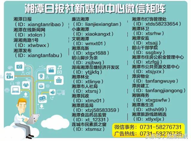 今年湘潭有什么新消息,湘潭学校新消息