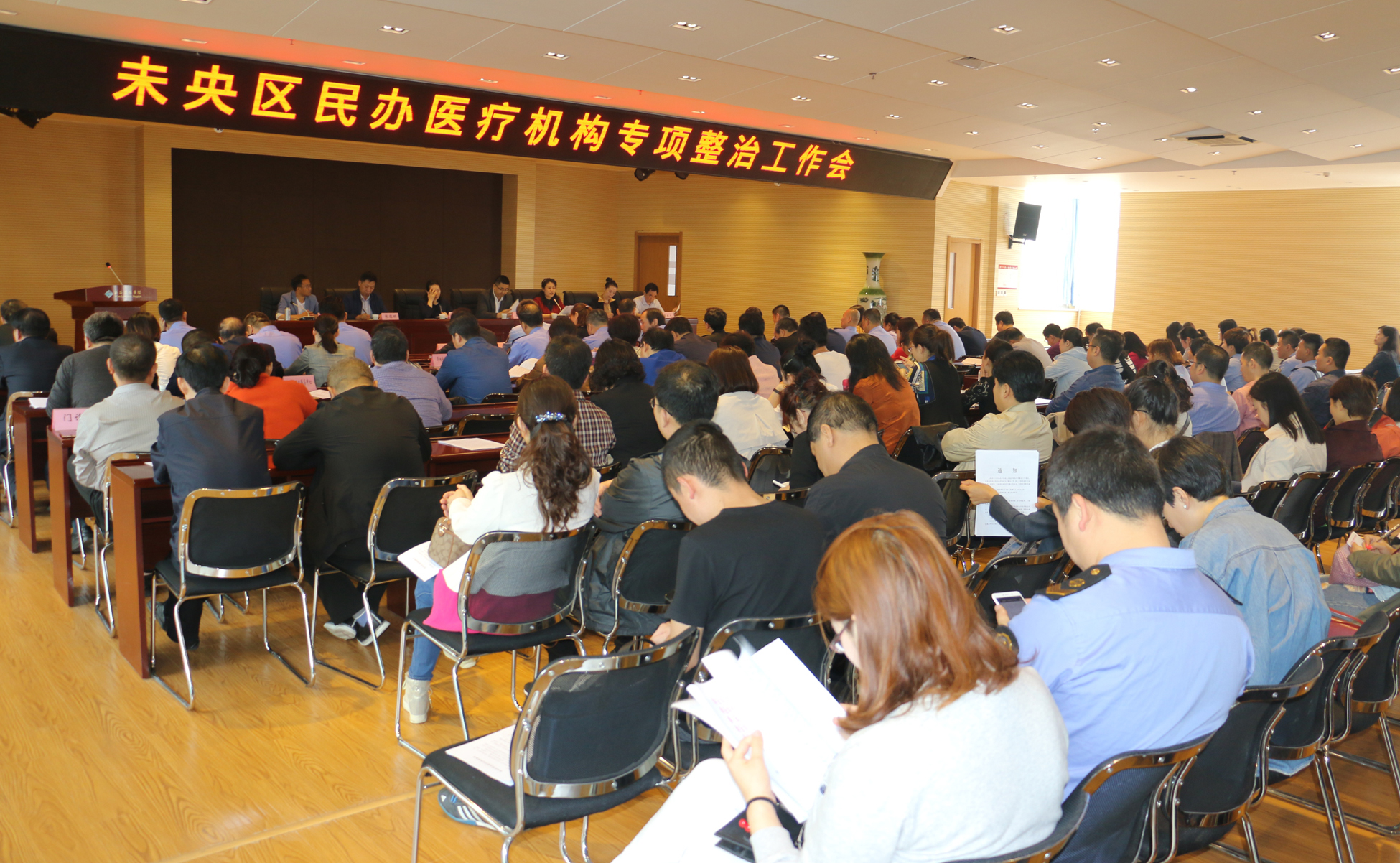 西安市医疗领域集中整治举报,西安医疗整顿