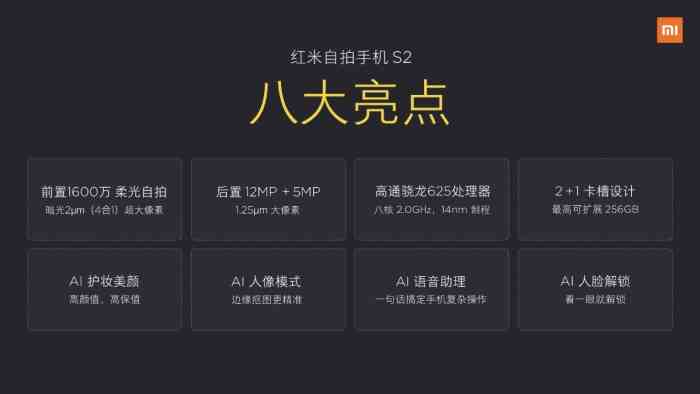 红米airdots2和红米buds3青春版,红米手机s2深度测评