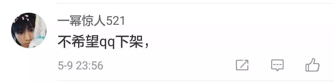 QQ要关闭？昨晚的红色“感叹号”被玩坏了……