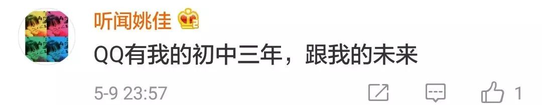 QQ要关闭？昨晚的红色“感叹号”被玩坏了……