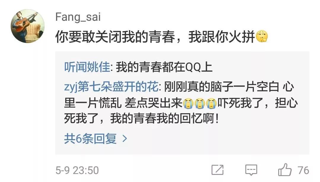 QQ要关闭？昨晚的红色“感叹号”被玩坏了……