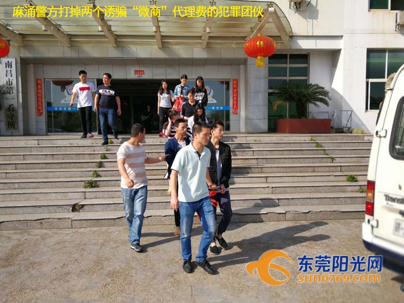 找托假买减肥产品专骗微商做代理……这俩团伙被麻涌警方“一锅端”!