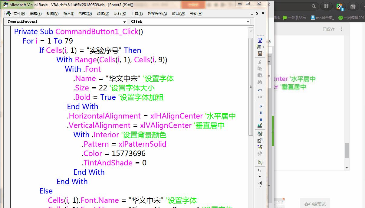 excelvba代码工具选项设置,excelvba表格代码讲解