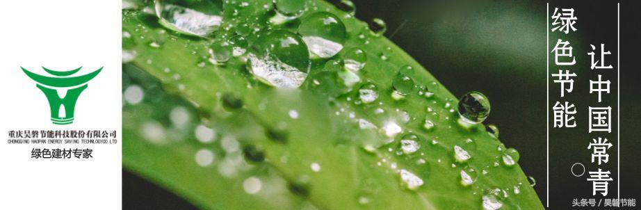 昊磐节能,昊磐节能墙板