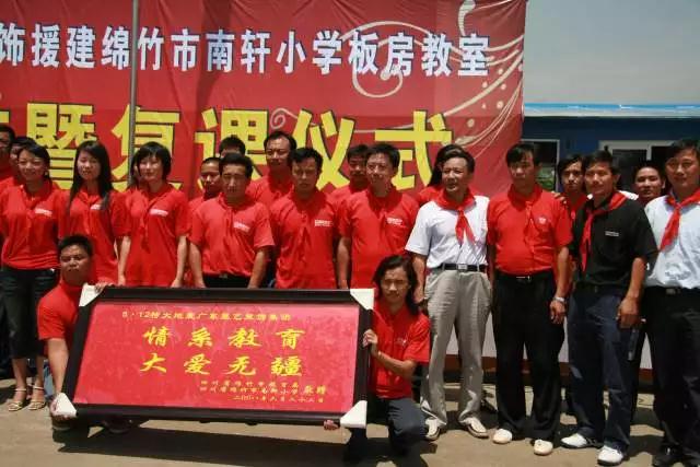 星艺装饰愿景,星艺装饰爱心基金