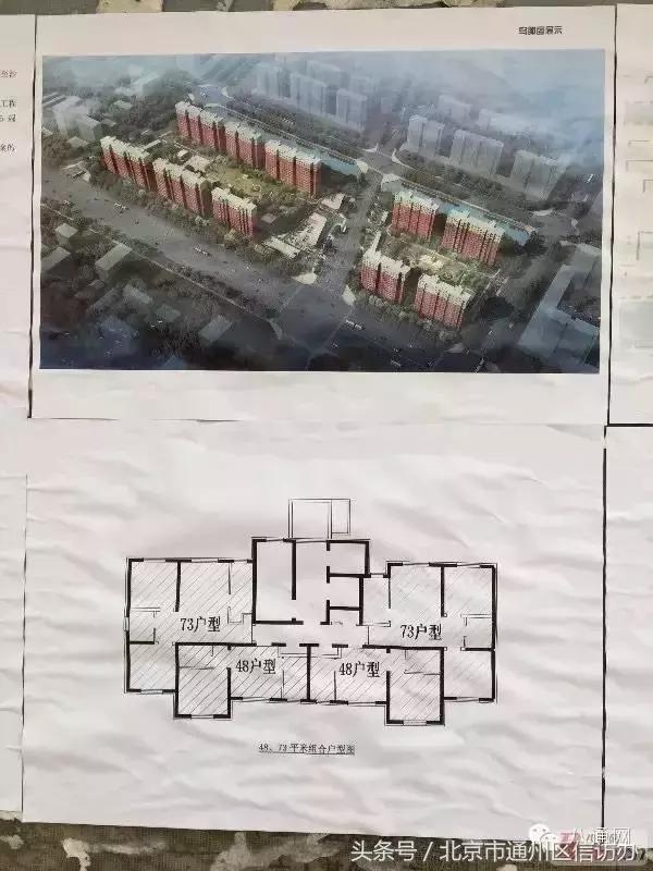 涉拆迁通州核心区南大街规划,通州4个村拆迁
