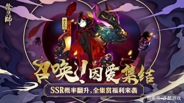 阴阳师怎么砸ssr概率高,阴阳师ssr加强公告