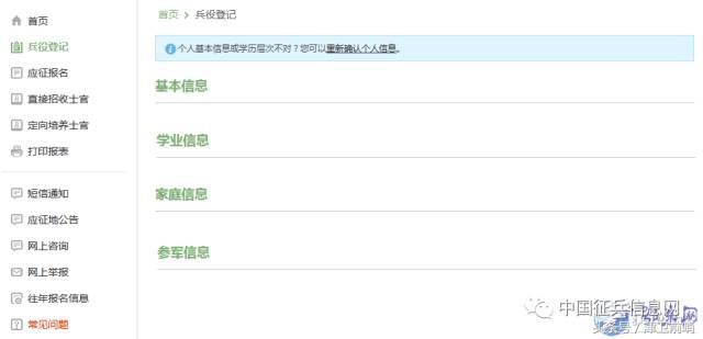 2018年征兵报名攻略，请转发！内有猛料哦