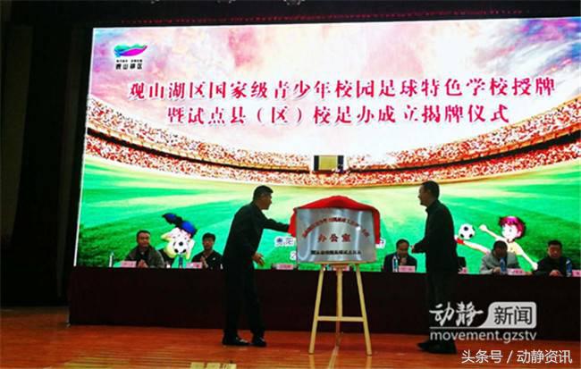 贵阳特色足球学校,贵阳青少年足球训练基地