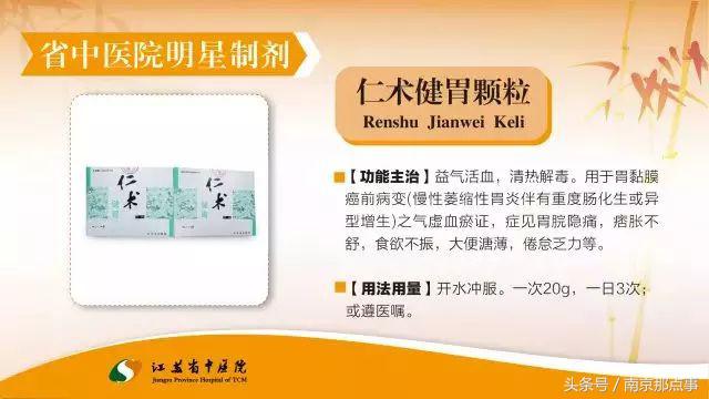 收藏南京,收藏的医院