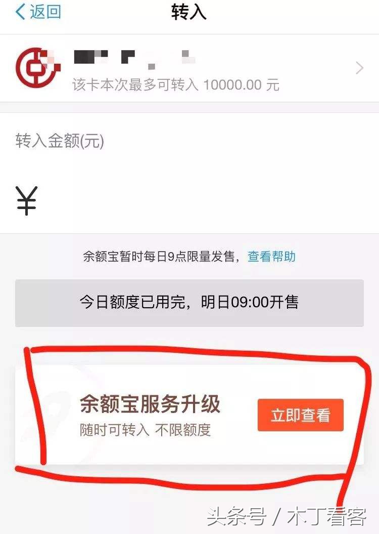 余额宝一月收益40元需要存多少,余额宝得存多少才能每天收益10元