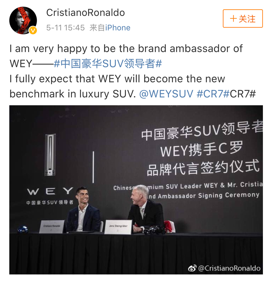 c罗巨星担当,巨星c罗代言