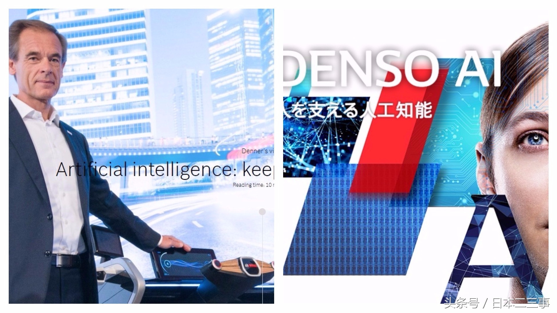 德国博世与比亚迪,德国博世和西门子