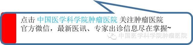 中国医学科学院肿瘤医院于胜吉,于胜吉医生怎么样