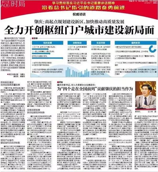 肇庆未来发展看哪里,广东肇庆最新通报