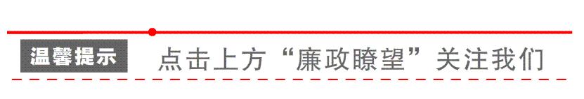 中纪委谈足球反腐,足球反腐总结