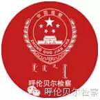 【第1053期】如何当好检务保障“大管家”？这位“大咖”来支招！