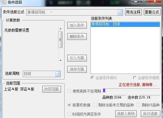 股市精准绝密战法,中国股市炒股绝招大全图片
