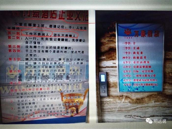 万豪酒店话术,万豪酒店对员工宗旨是什么