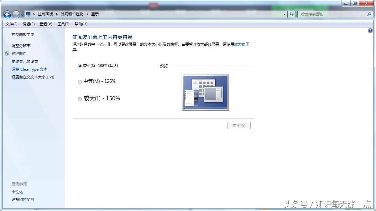 win10系统字体模糊的解决方法,为什么电脑字体突然变模糊