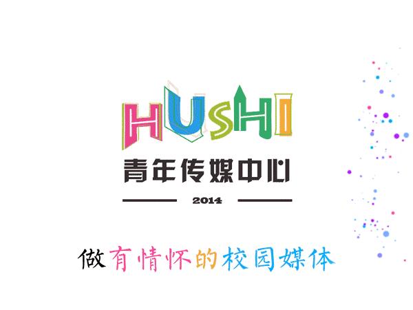 湖北师范大学招生要求,招生简章湖北师范