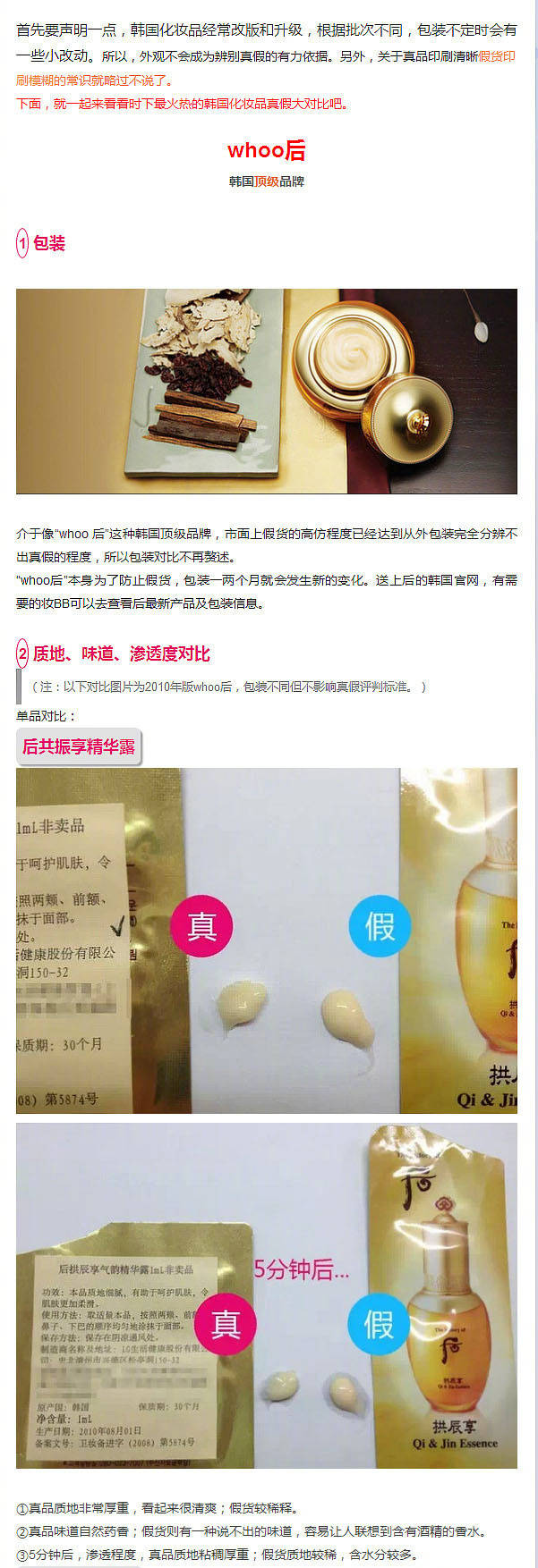 真假化妆品鉴别图解,真假品牌化妆品辨别