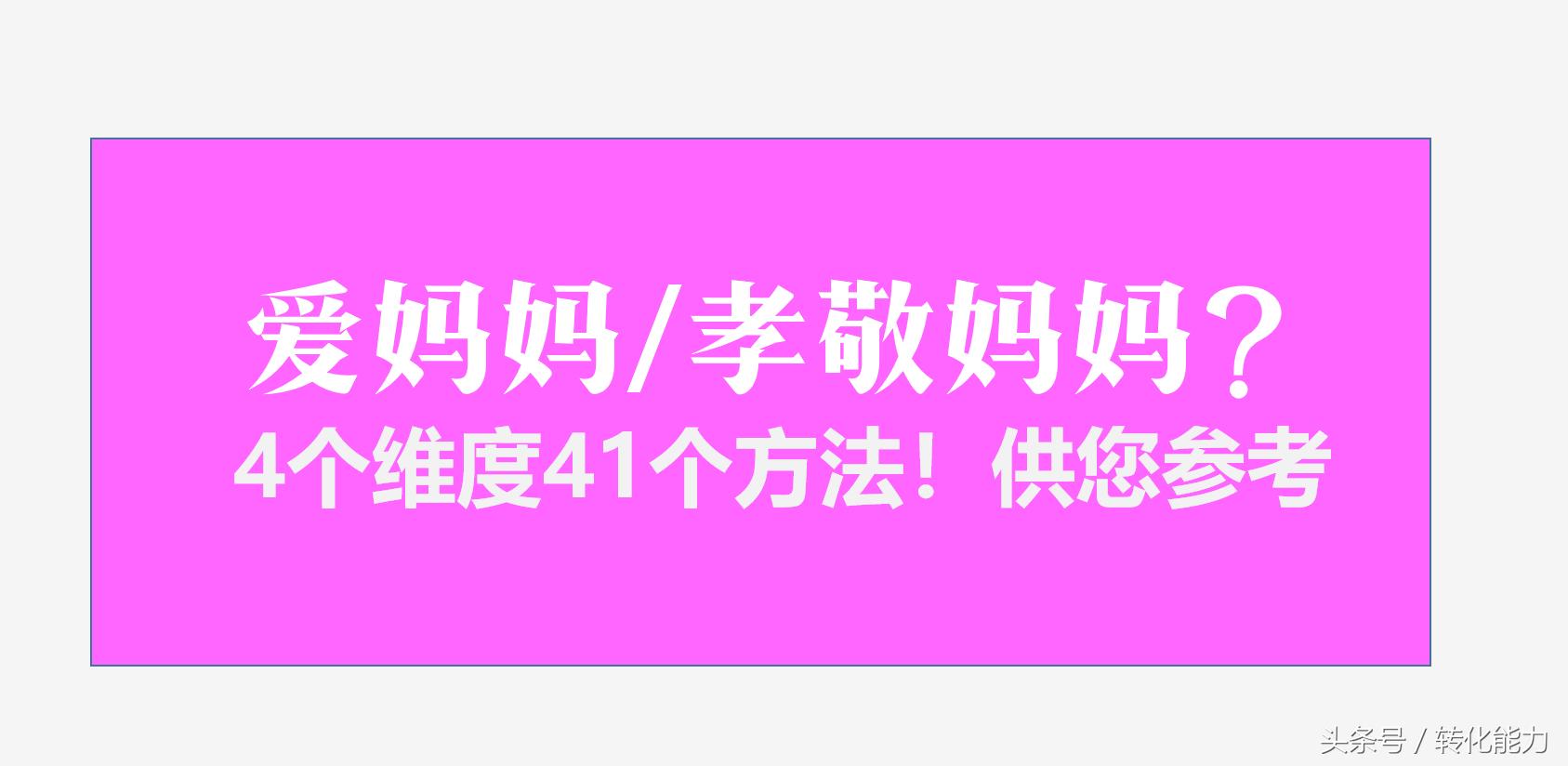 母亲节快乐表格,母亲节表格电子版