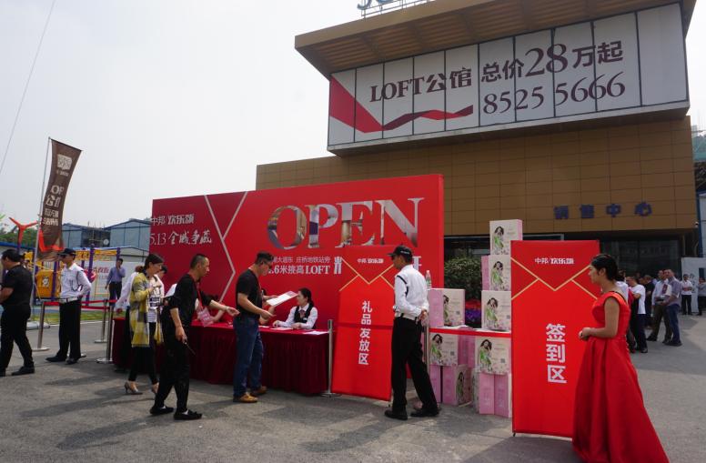 无锡中邦欢乐颂商业,无锡中邦欢乐颂loft公寓