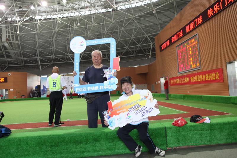 我市第九届门球赛开幕,浙江金华门球赛