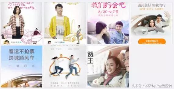 滴滴的轮回——顺风车的性暗示为什么集成墙面很火但“不”流行？