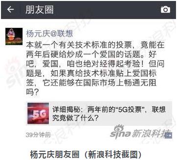 杨元庆最新回应,联想杨元庆评论华为