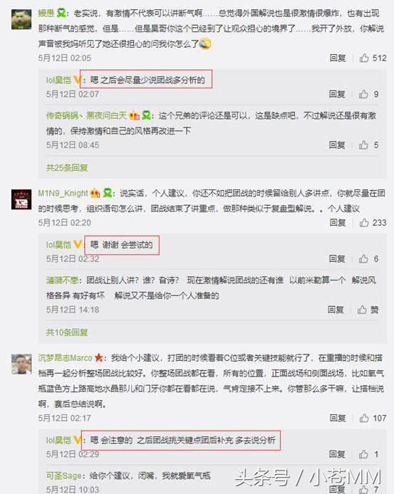 2019年msi解说,2018msi解说名场面