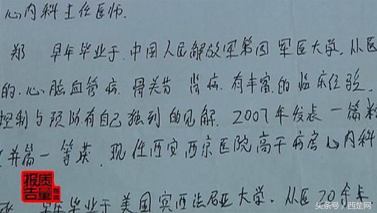 假神药被曝光,假医生卖保健品被老奶奶识破结局