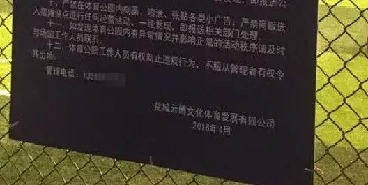 盐城体育公园进展怎么样,盐城盐龙体育公园什么时候开放