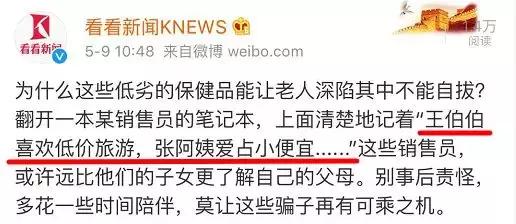 5年花掉300万还要卖房！退休教授走火入魔，家人的话根本听不进……