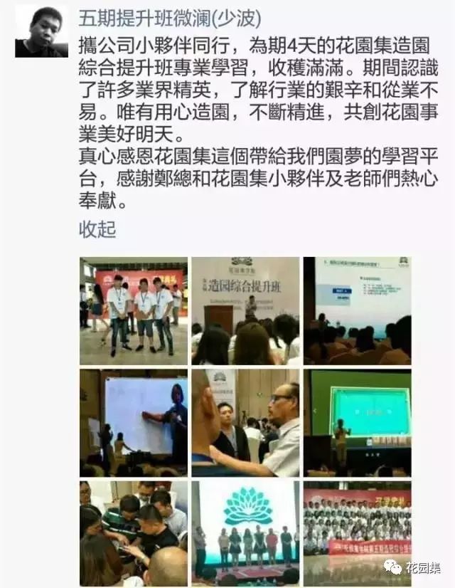 贵阳市庭院设计学习培训班,哪里可以培训庭院设计