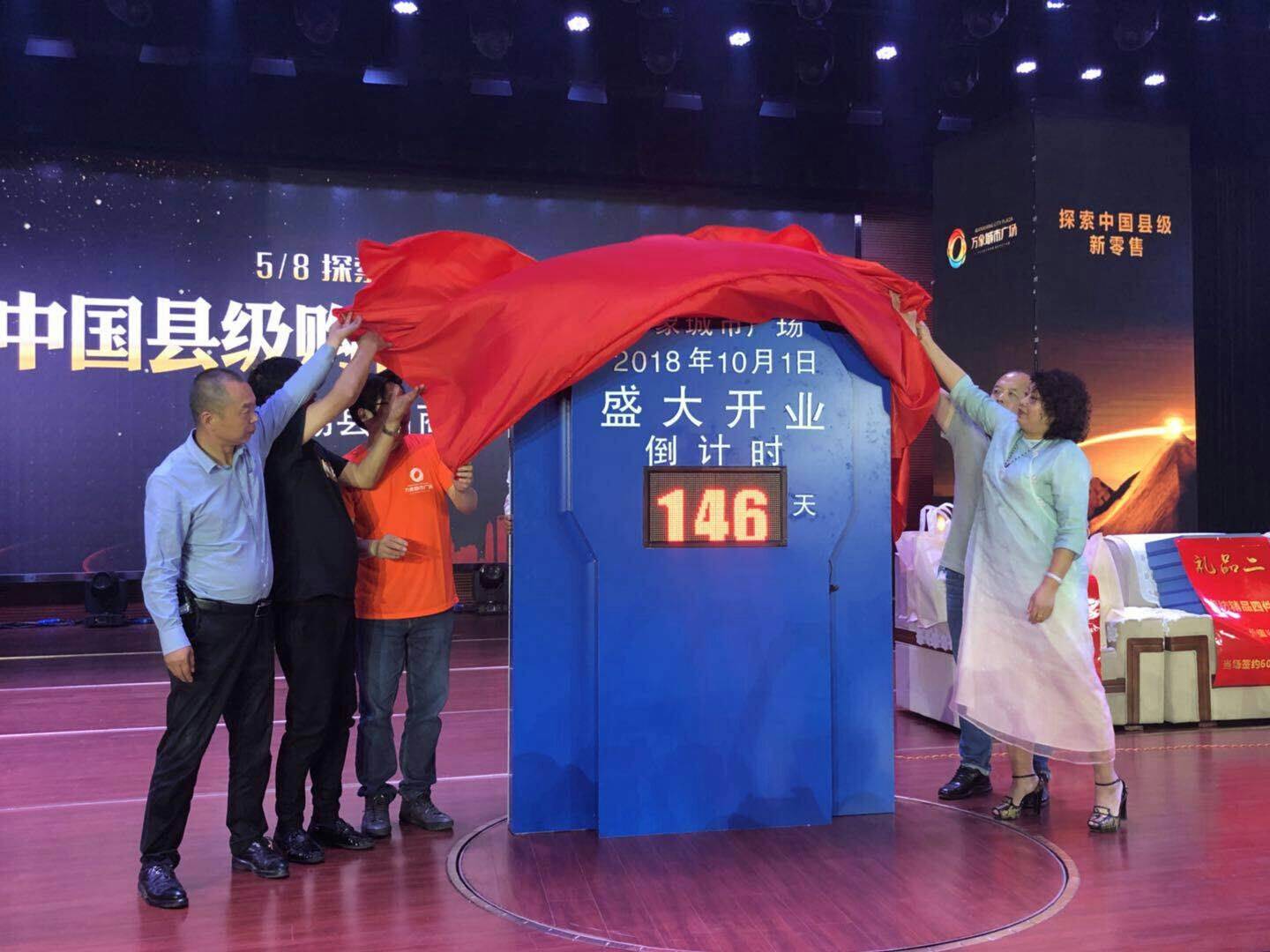 大荔县购物中心,渭南市大荔县购物中心