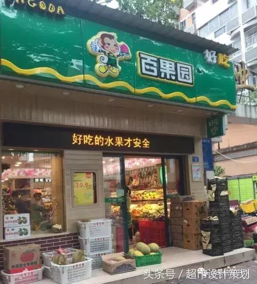 水果店水果陈列摆放销售技巧,20方长方形水果店铺陈列设计