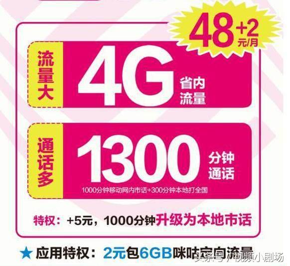 中国移动“再发力”：新天王卡首推2元6GB!却无法挽回网友的心