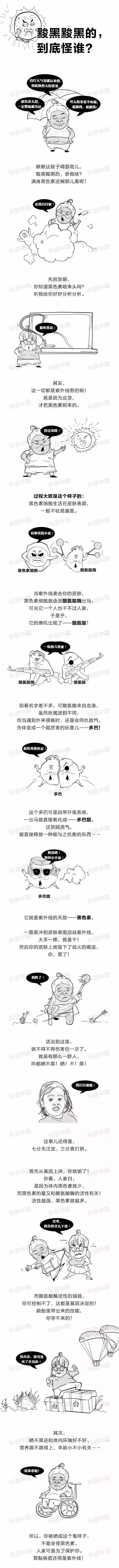 夏天一晒特别黑为什么,在夏天一晒就黑是什么原因