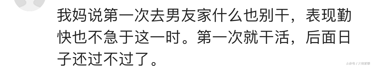 第1次去男朋友家该不该刷碗,谈恋爱第一次去男方家会给红包吗