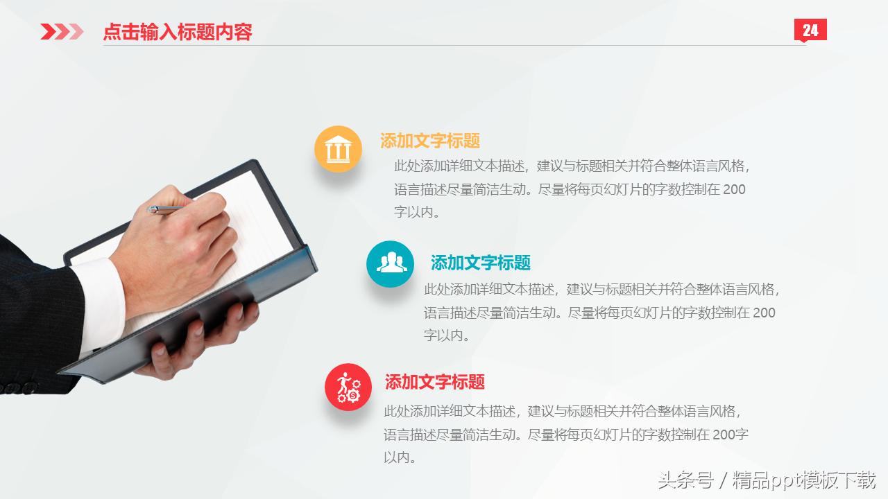 鍒涗笟璁″垝涔﹀晢涓氭ā寮弍pt妯℃澘,鏃呮父鍒涗笟椤圭洰璁″垝涔pt