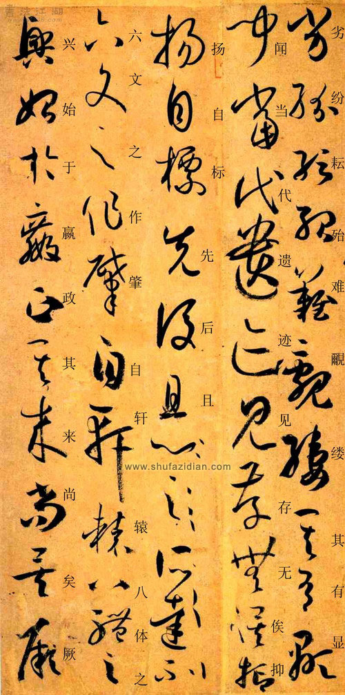 书谱草书写法范例大全,书谱是草书的基础知识