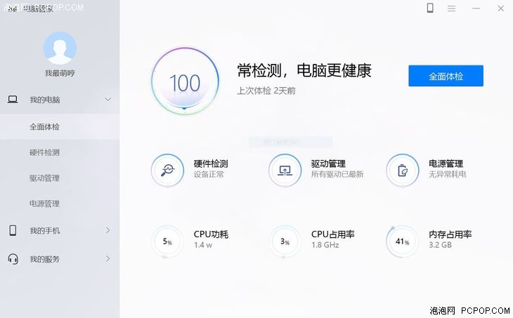 荣耀magicbook142050版游戏测试,荣耀magicbook使用体会
