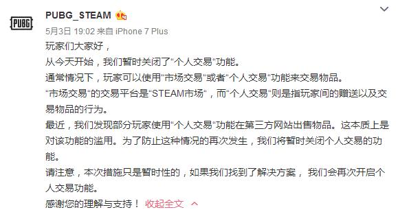 绝地求生饰品交易解禁,绝地求生饰品交易平台什么时候开